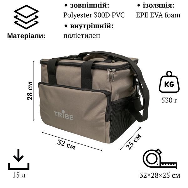Термосумка Tribe Cooler 15 л T-IF-0010 Brown T-IF-0010-brown фото
