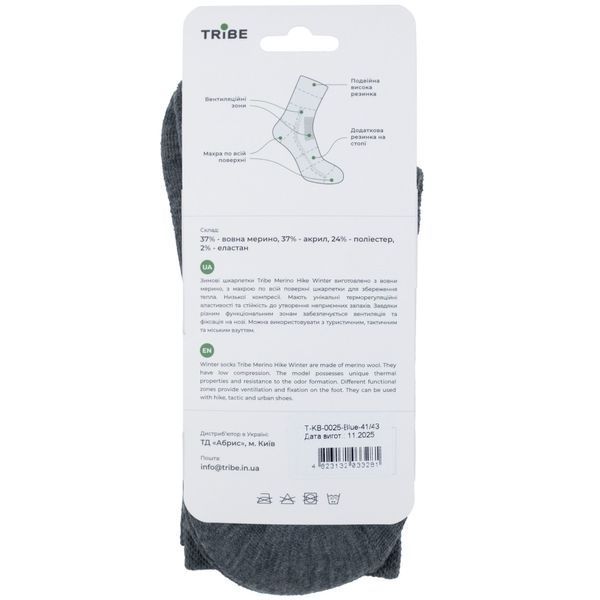 Носки Tribe Merino Hike Winter T-KB-0025 Blue 38-40 T-KB-0025-blue-38-40 фото