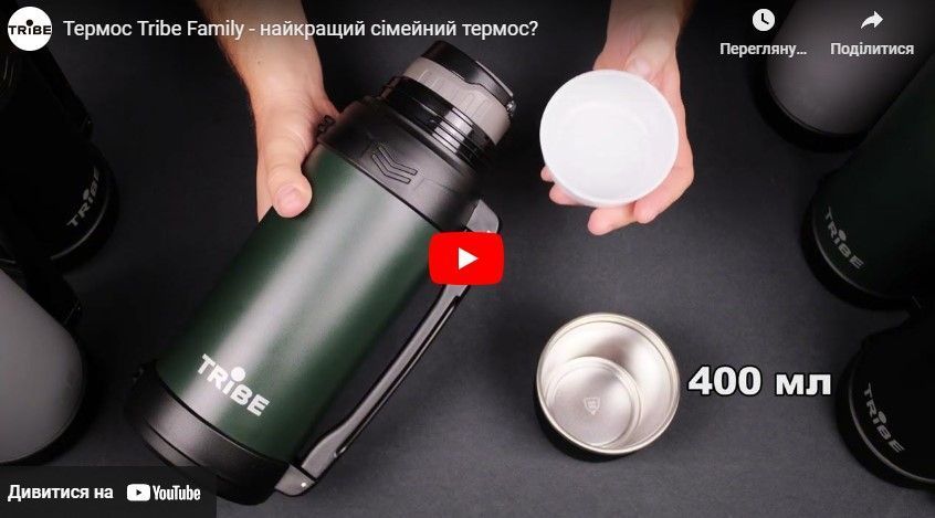 Термос Tribe Family line 2.5 л T-DG-0002 Olive T-DG-0002-olive фото