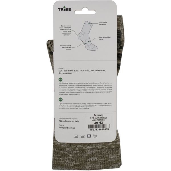 Носки из конопли Tribe Winter Hemp T-KB-0014 Melange 39-42 T-KB-0014-melange-39-42 фото